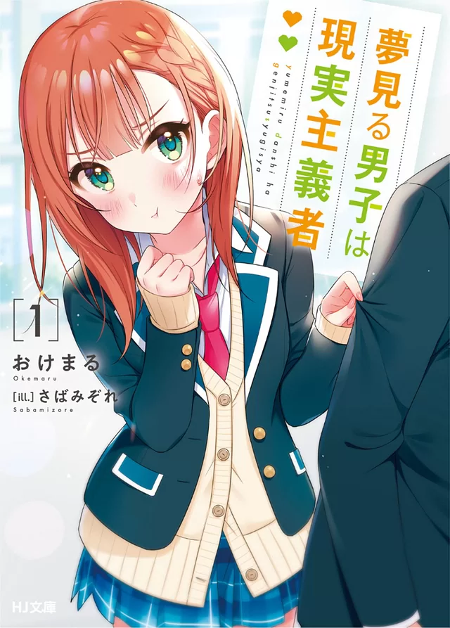 Novel Banner