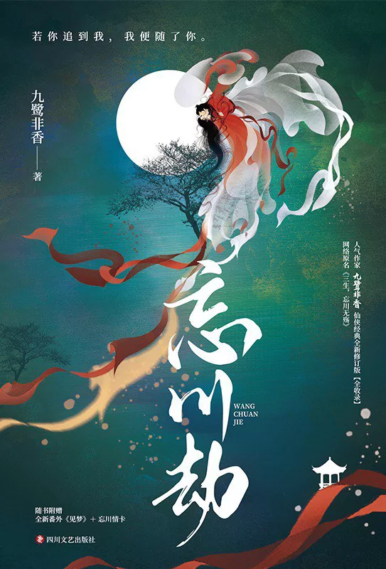Novel Banner