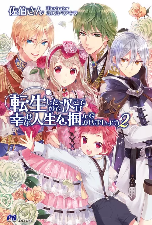 Novel Banner