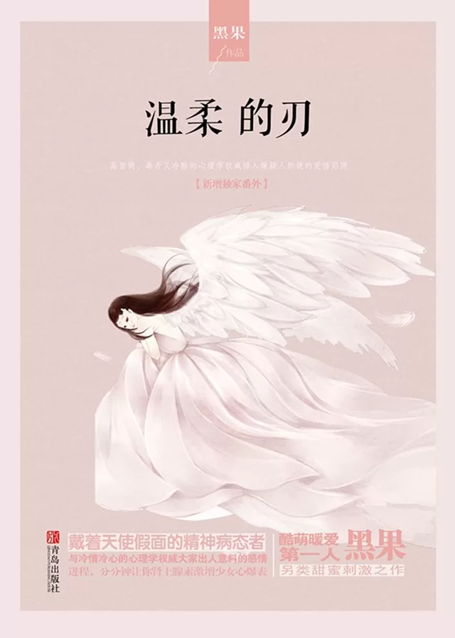 Novel Banner