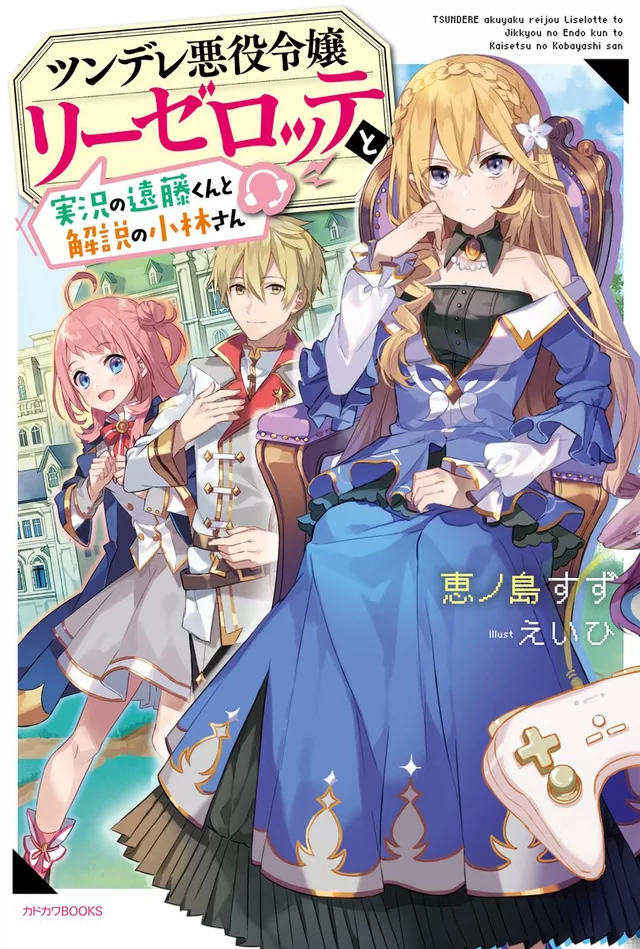 Novel Banner