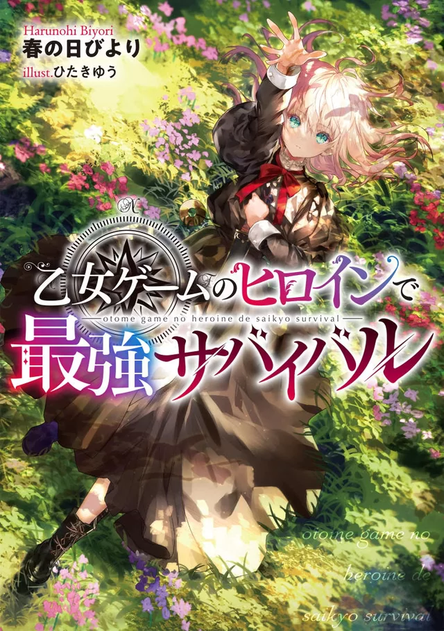 Novel Banner