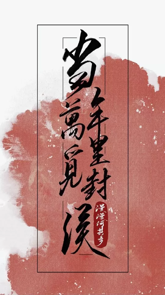 Novel Banner