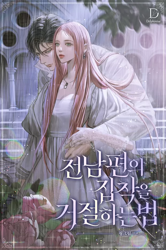 Novel Banner