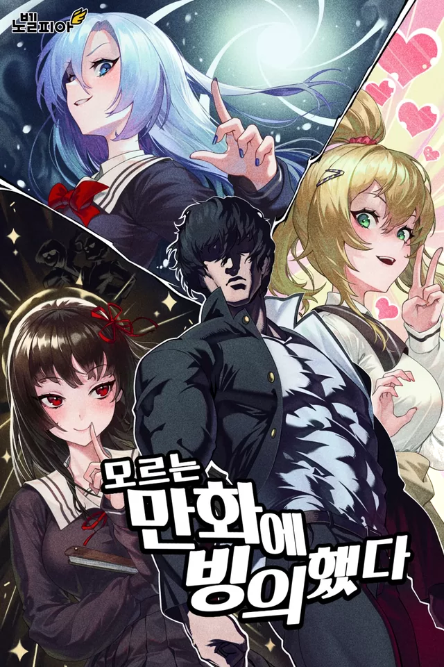 Novel Banner