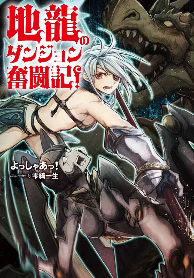 Novel Banner