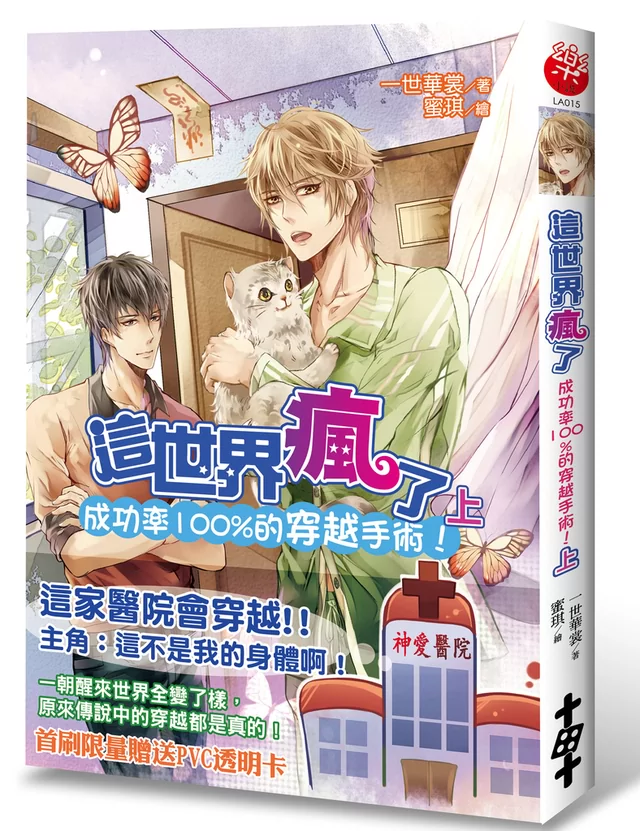 Novel Banner