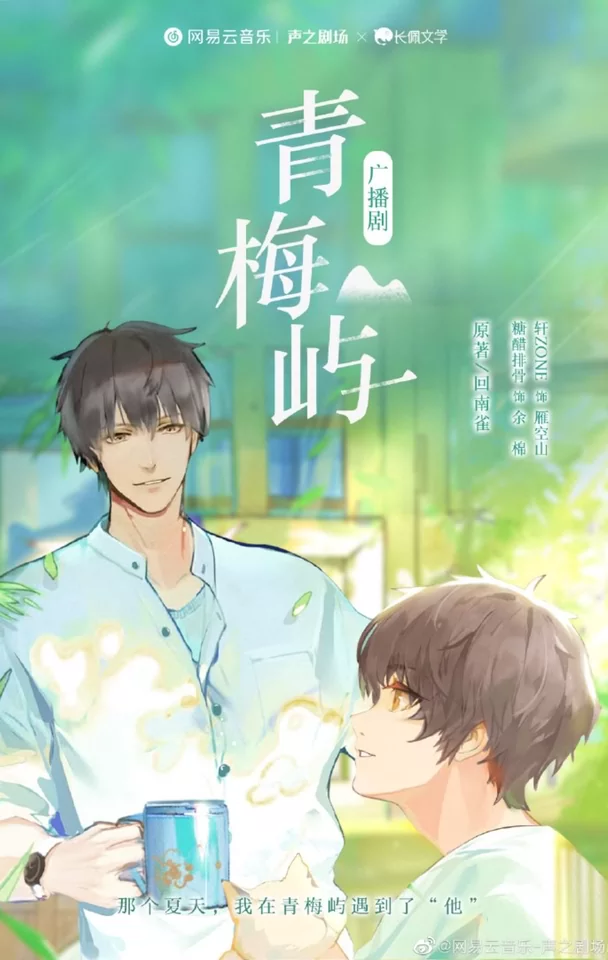 Novel Banner