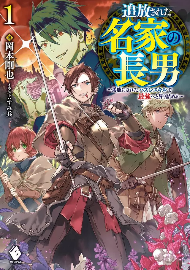 Novel Banner