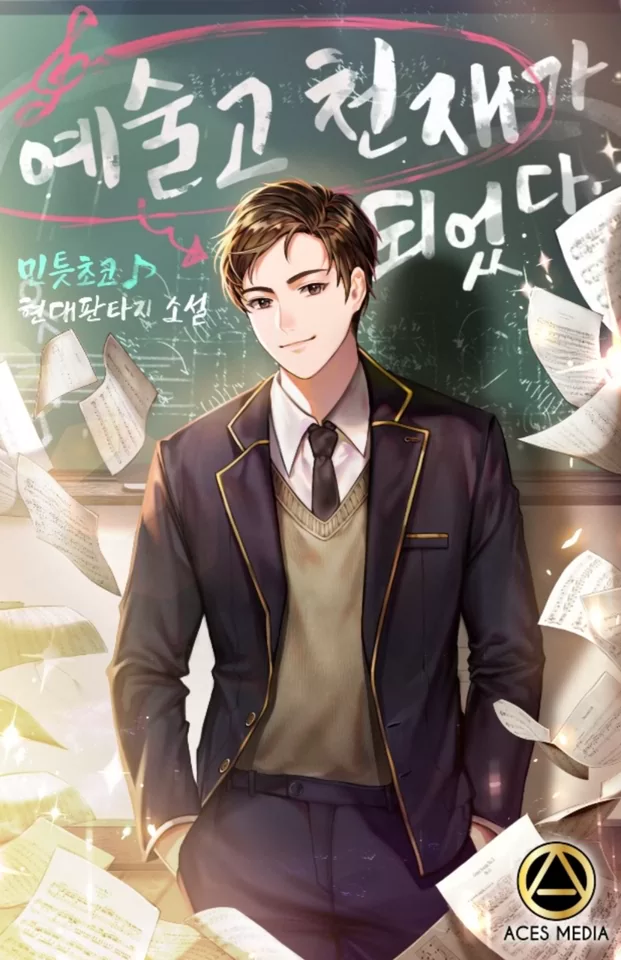 Novel Banner