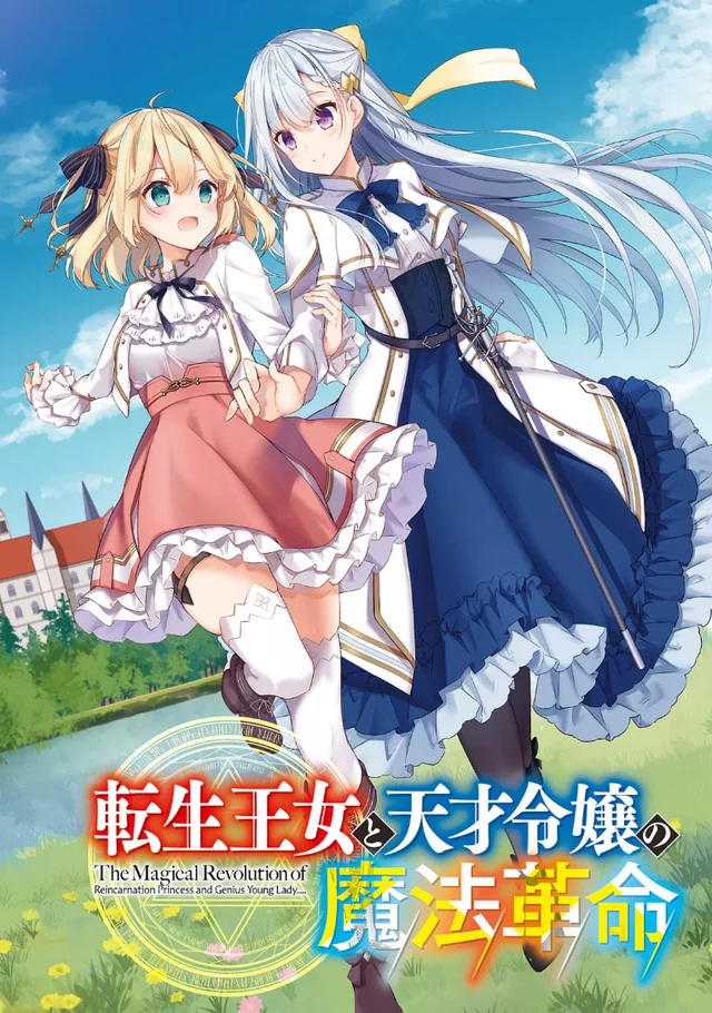 Novel Banner