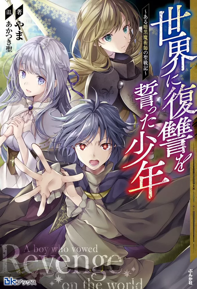 Novel Banner