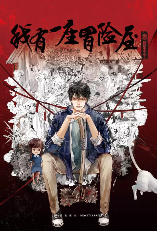 Novel Banner
