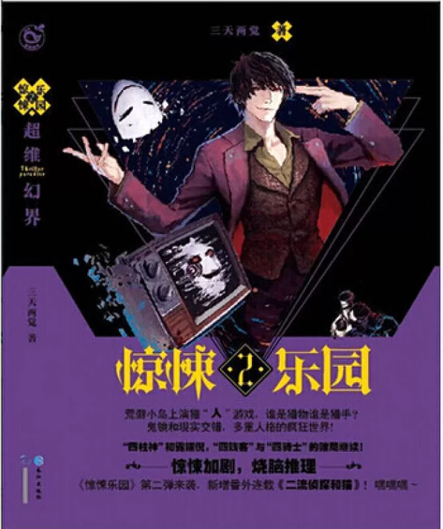 Novel Banner