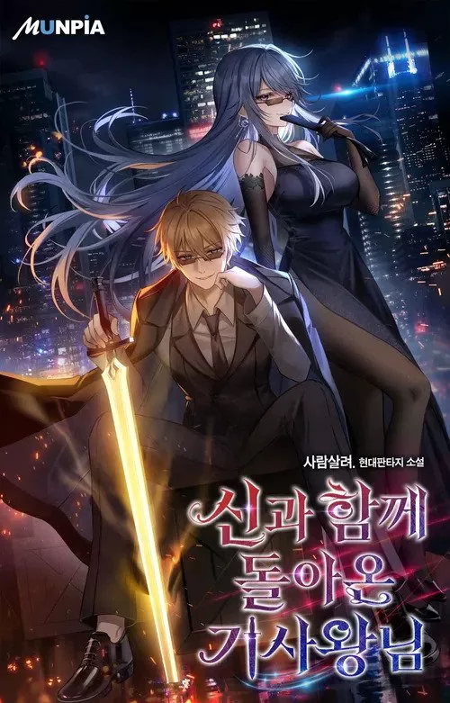 Novel Banner