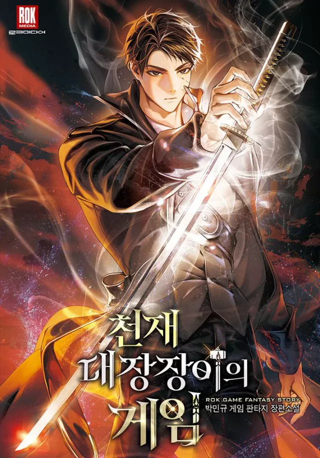 Novel Banner