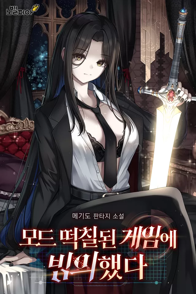 Novel Banner