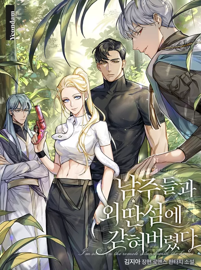 Novel Banner