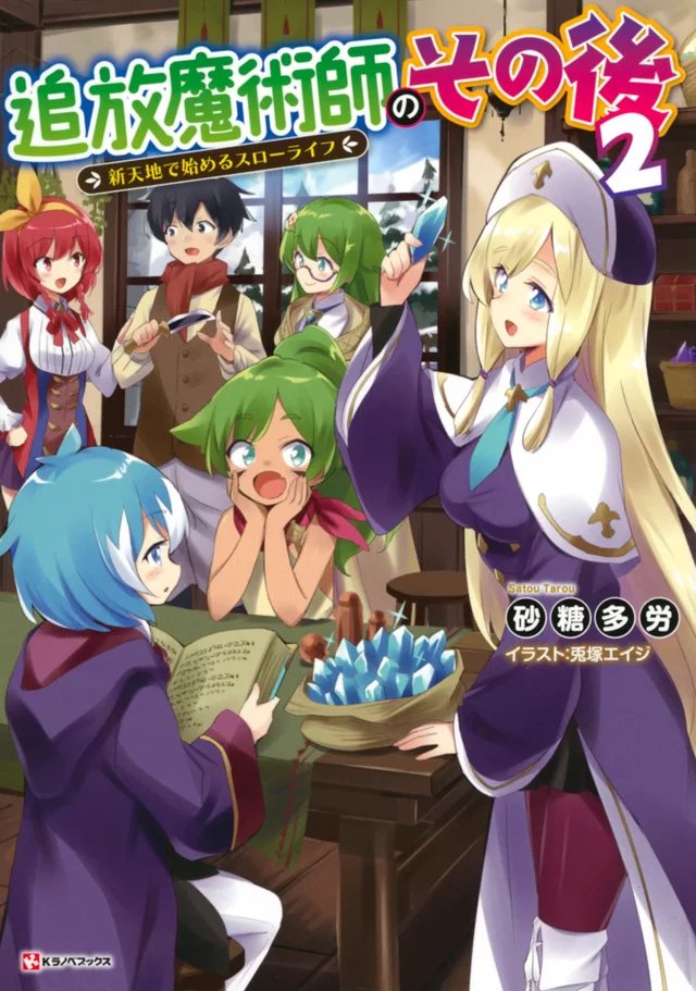 Novel Banner