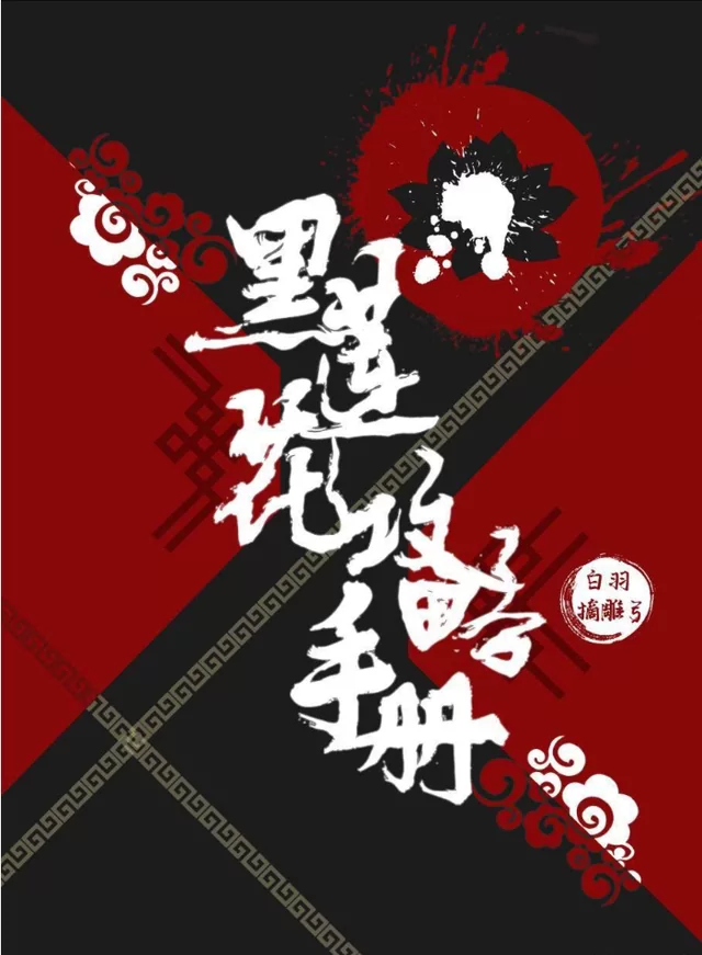 Novel Banner