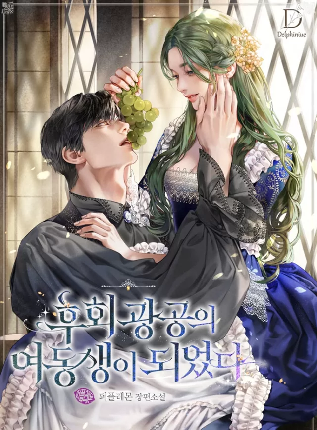 Novel Banner