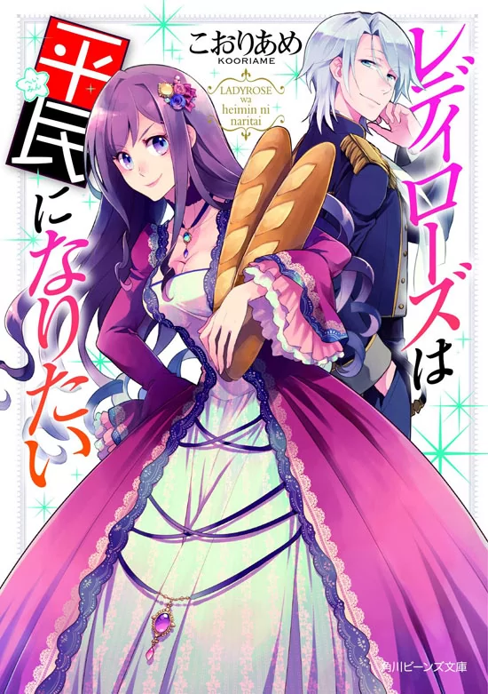 Novel Banner