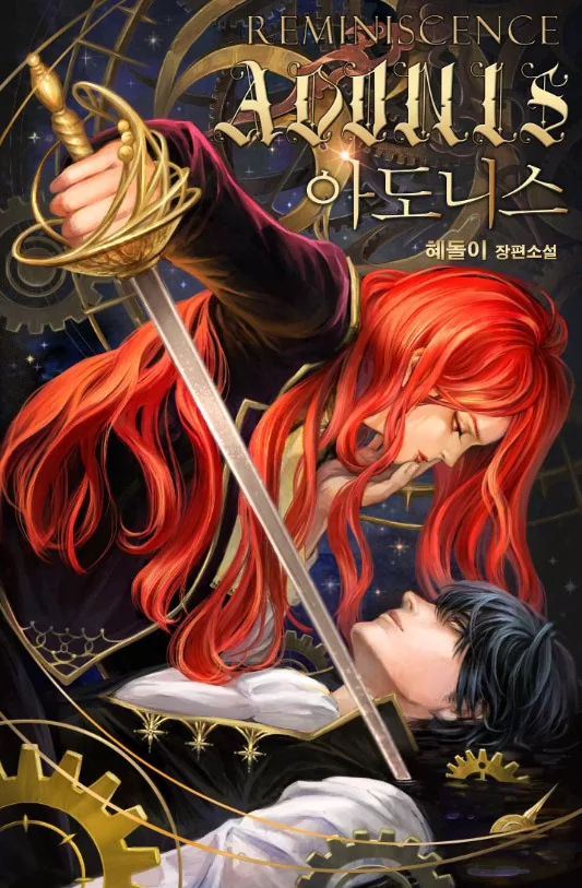 Novel Banner