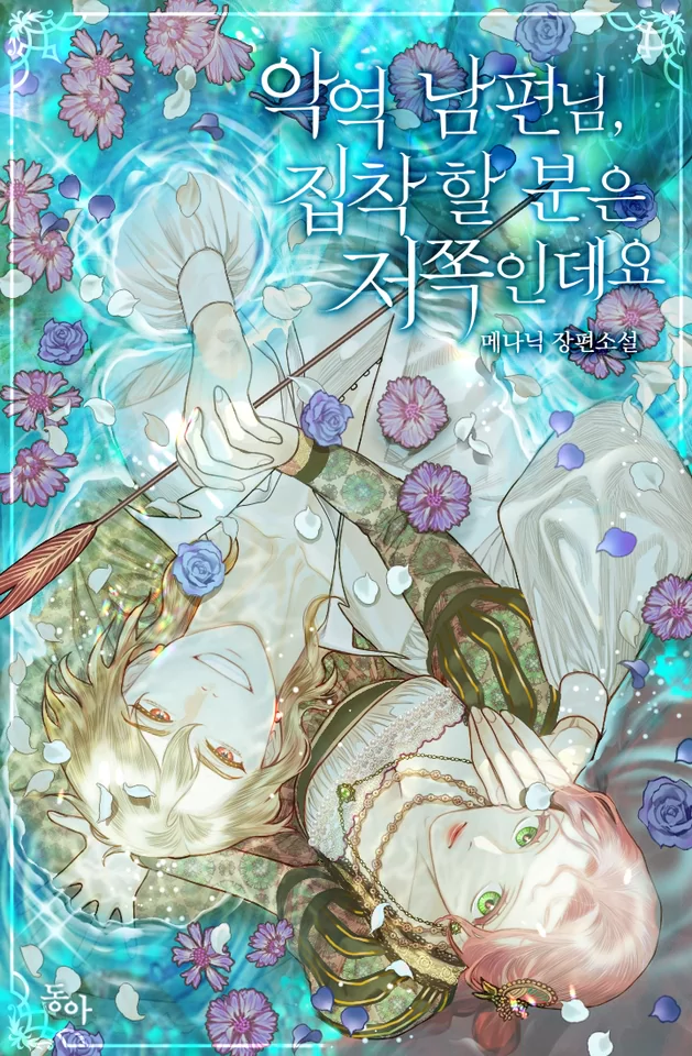 Novel Banner