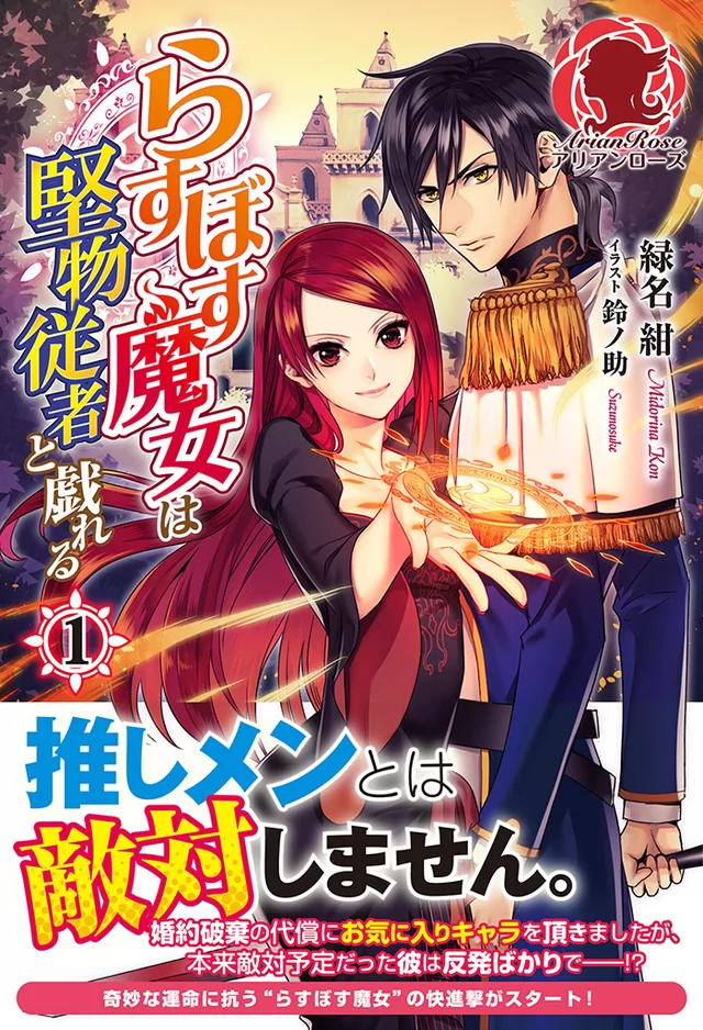 Novel Banner