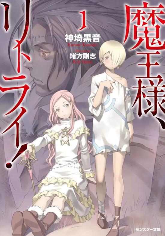 Novel Banner