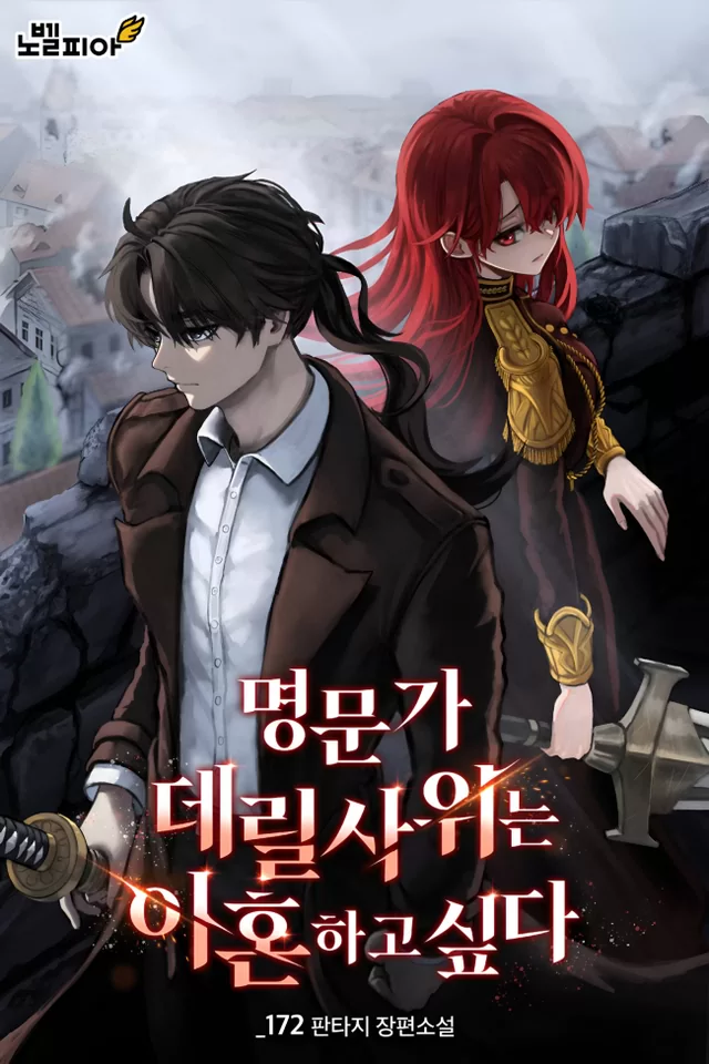Novel Banner
