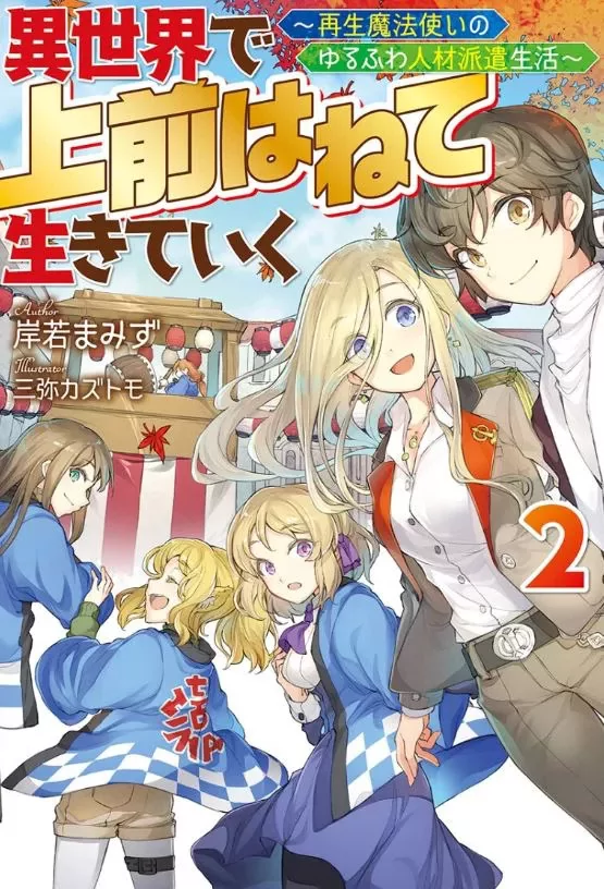 Novel Banner