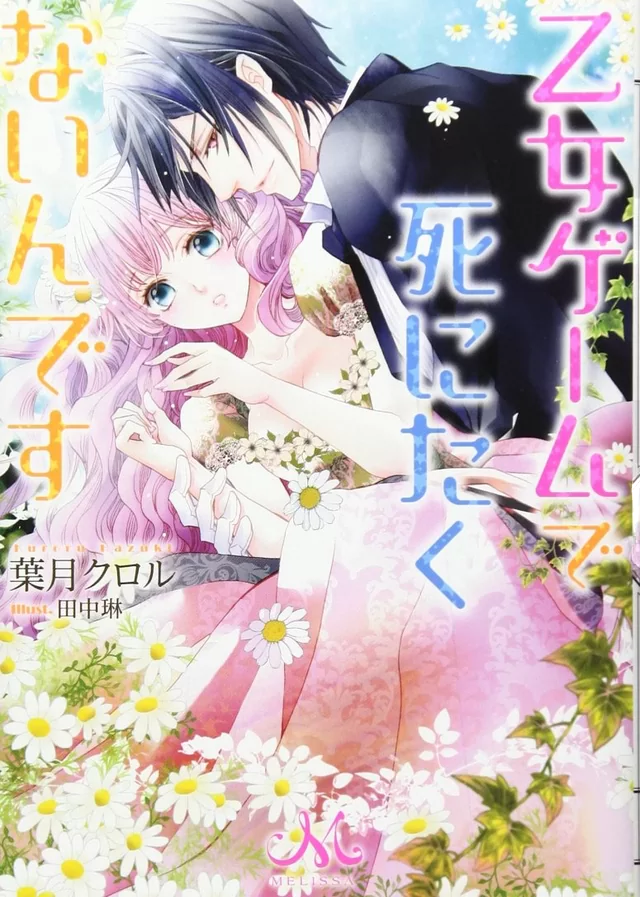 Novel Banner
