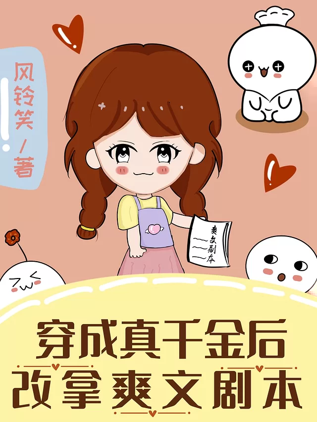 Novel Banner