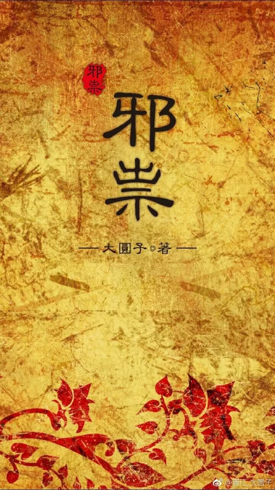 Novel Banner