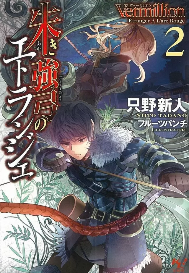 Novel Banner