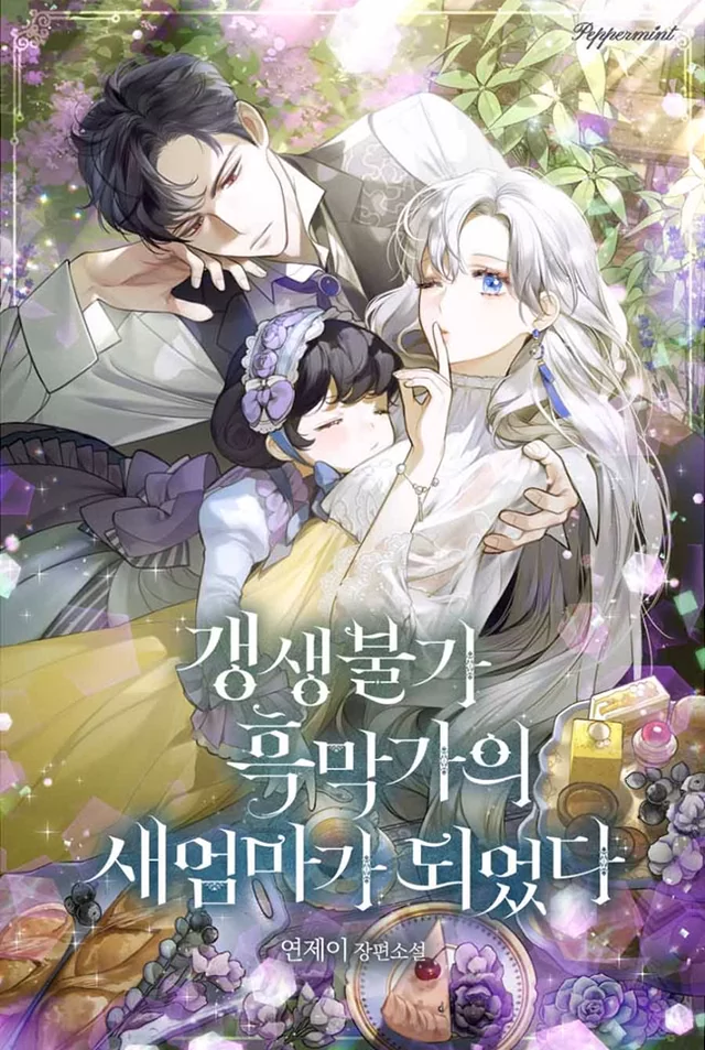 Novel Banner