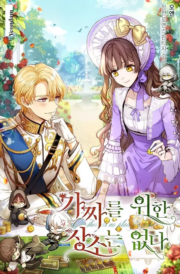 Novel Banner