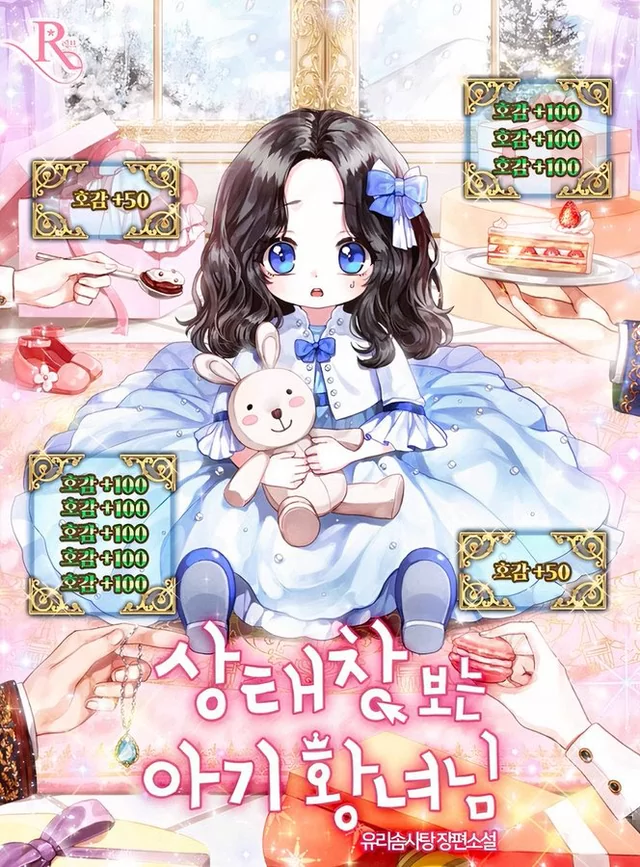 Novel Banner