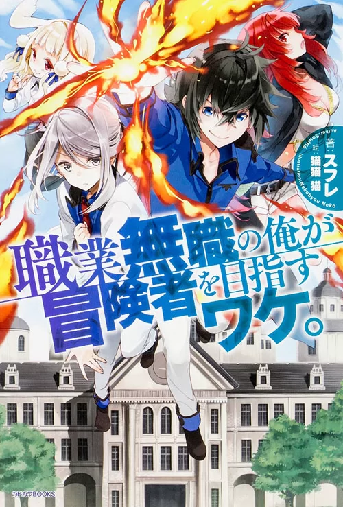 Novel Banner