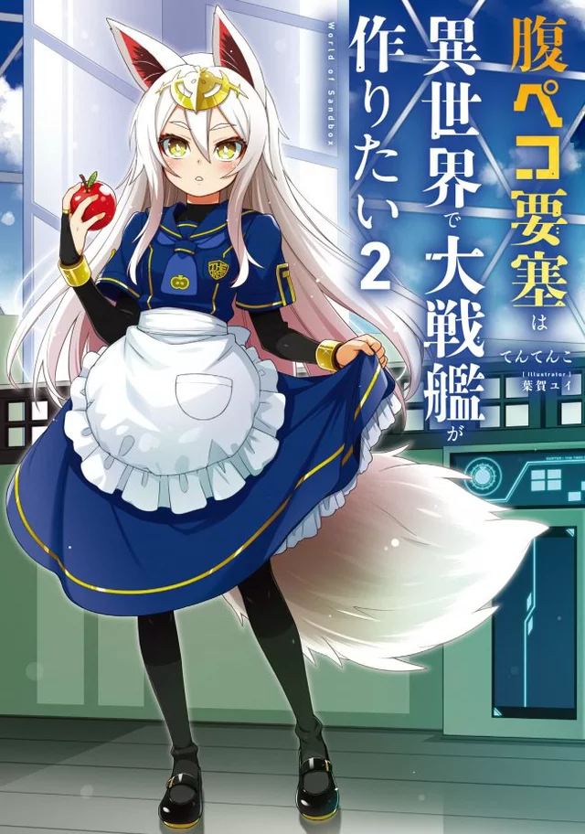 Novel Banner