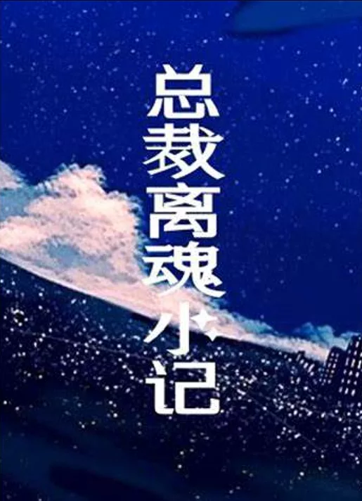 Novel Banner