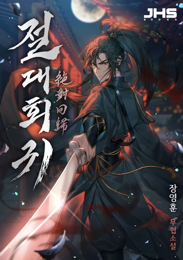 Novel Banner