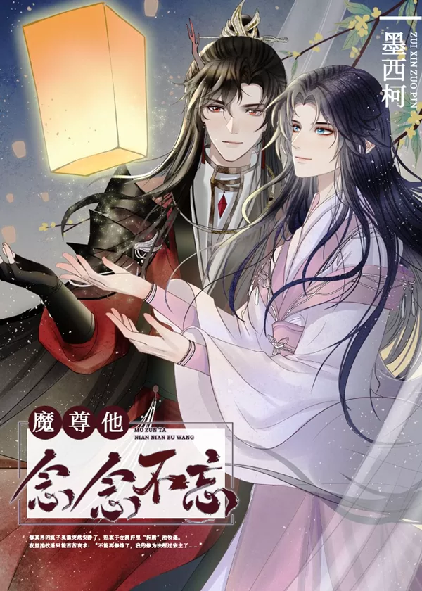 Novel Banner
