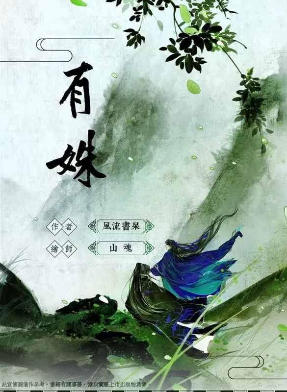 Novel Banner