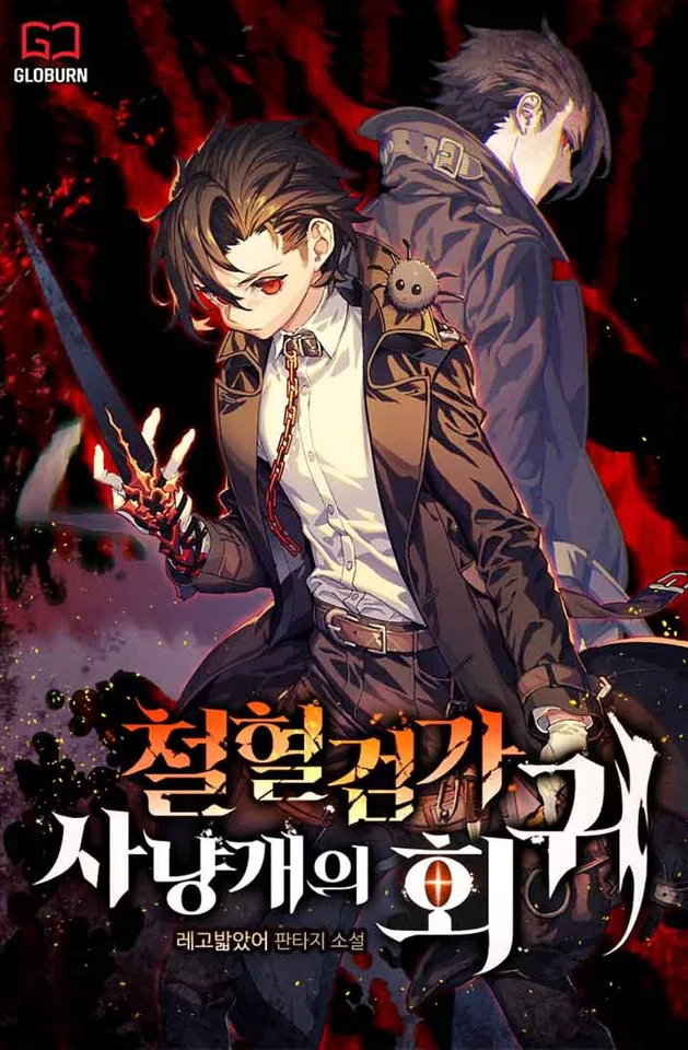 Novel Banner