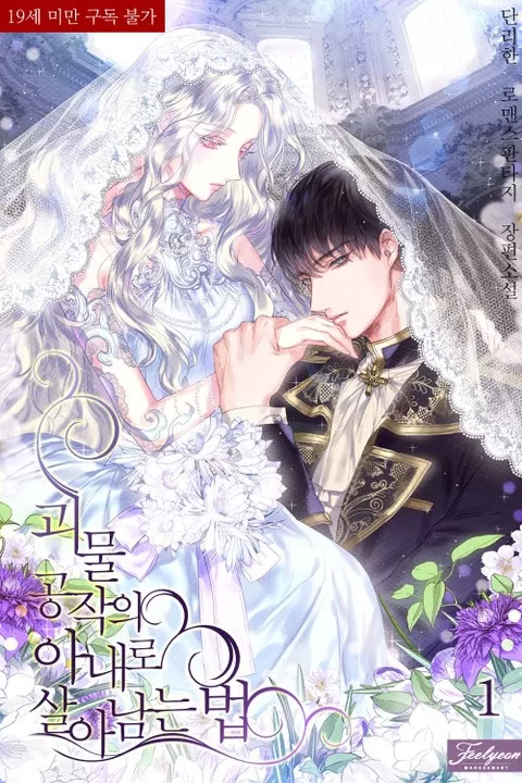 Novel Banner