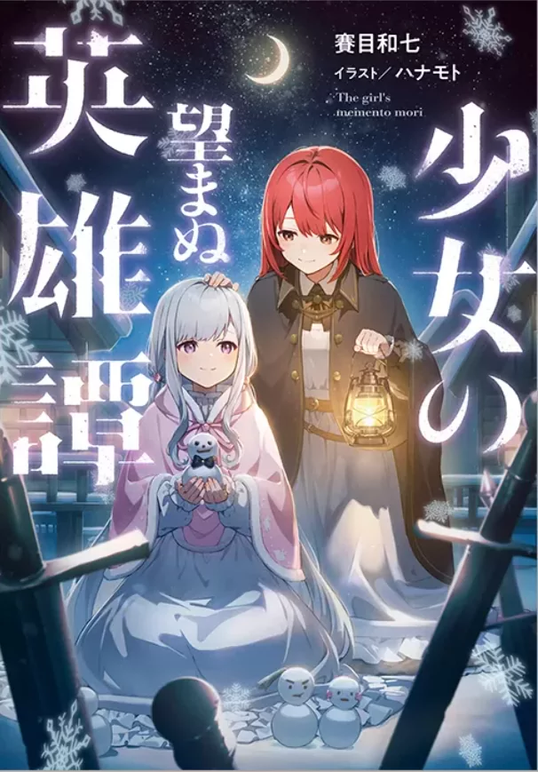 Novel Banner