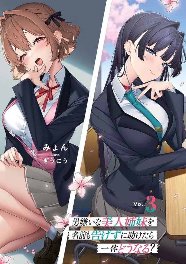 Novel Banner