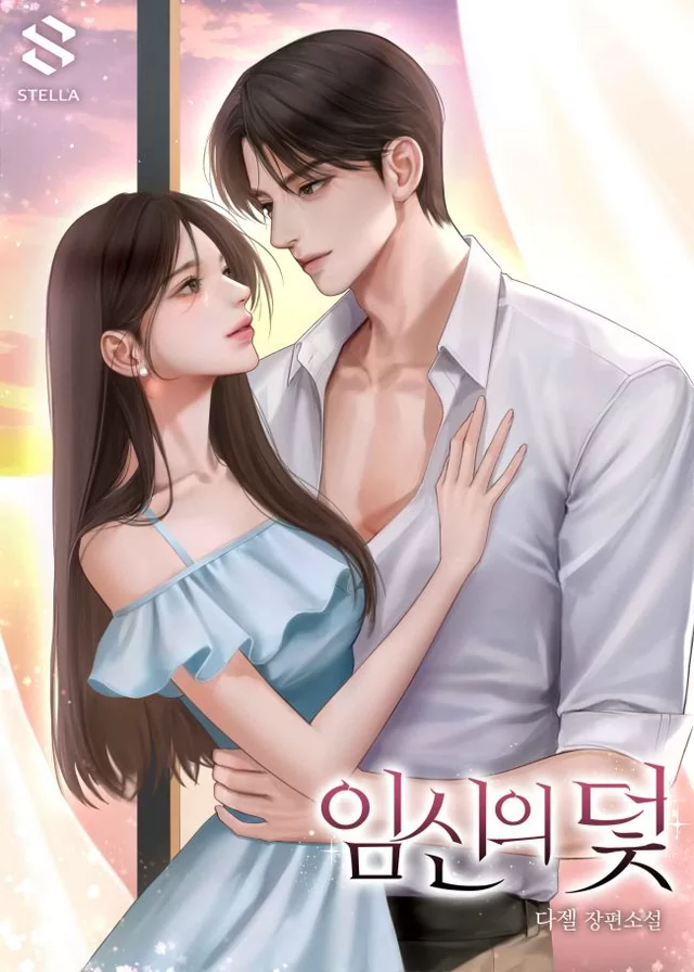 Novel Banner